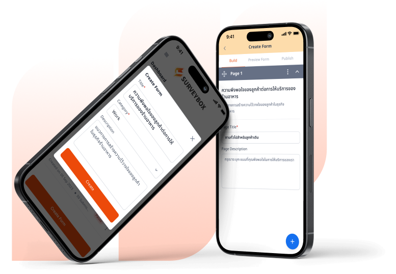 Surveybox ทำงานอย่างไร